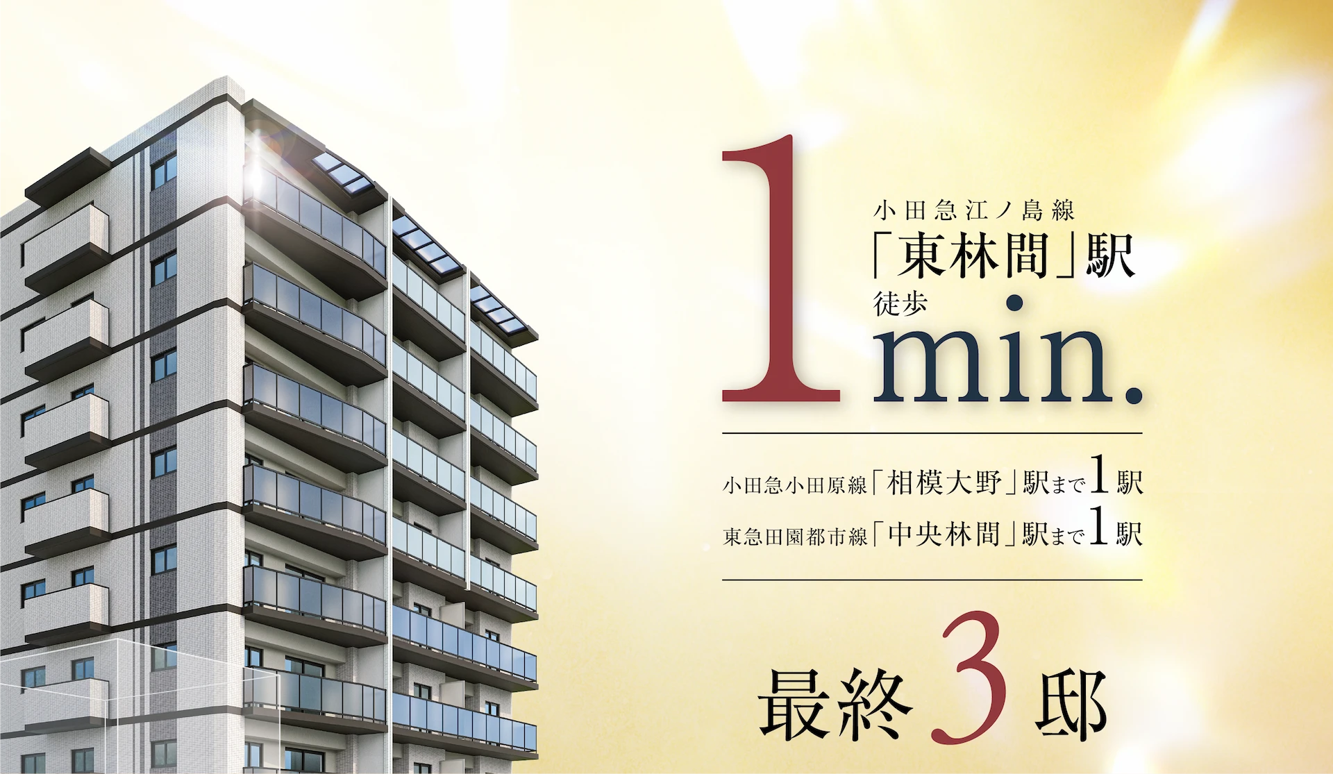 建物外観イメージ画像