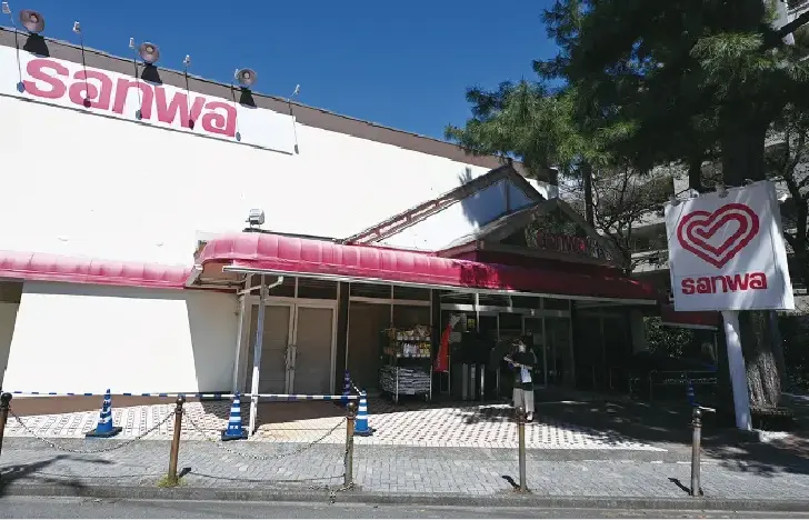 三和 東林間店