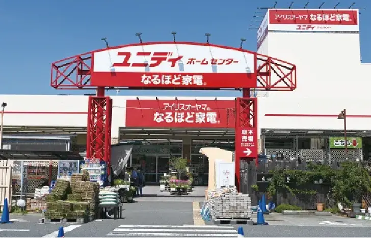 ユニディ 相模大野店