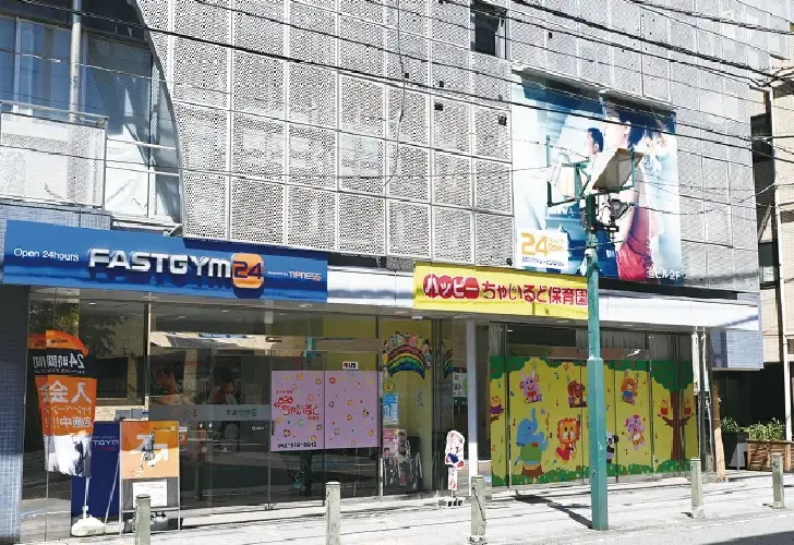 ハッピーちゃいるど保育園