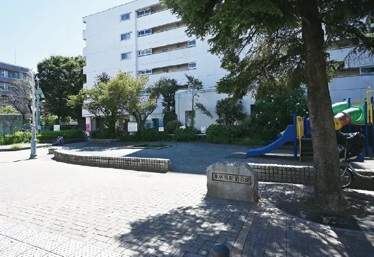 東林間駅前公園