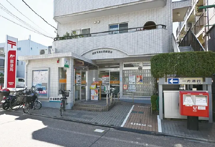 相模原東林間郵便局