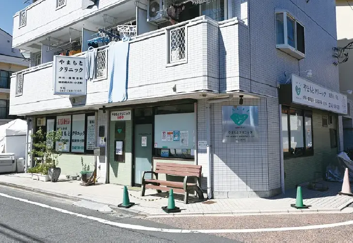 やまもとクリニック